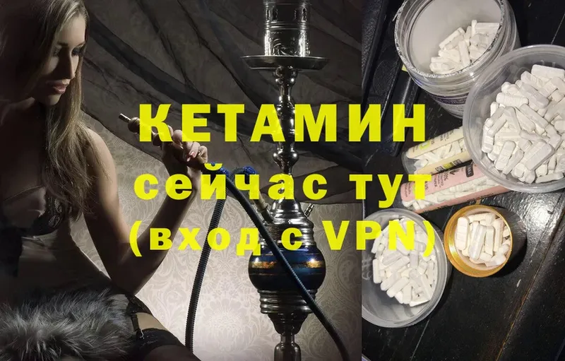 КЕТАМИН VHQ  Реутов 