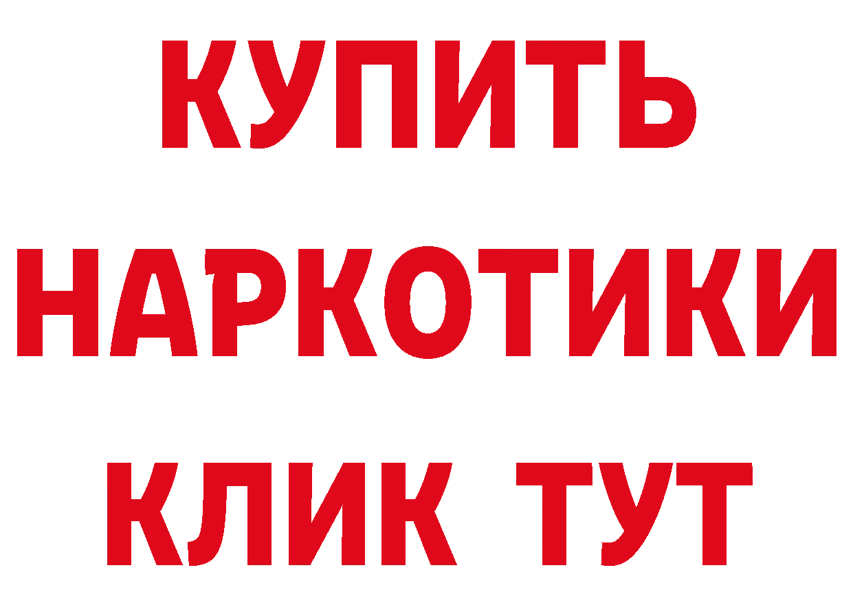 Где можно купить наркотики?  формула Реутов